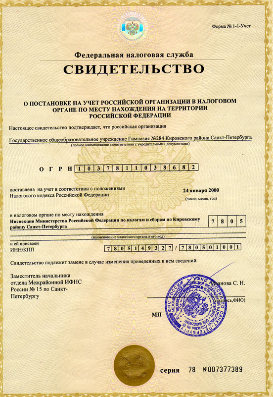 Регистрация ооо спб цена все